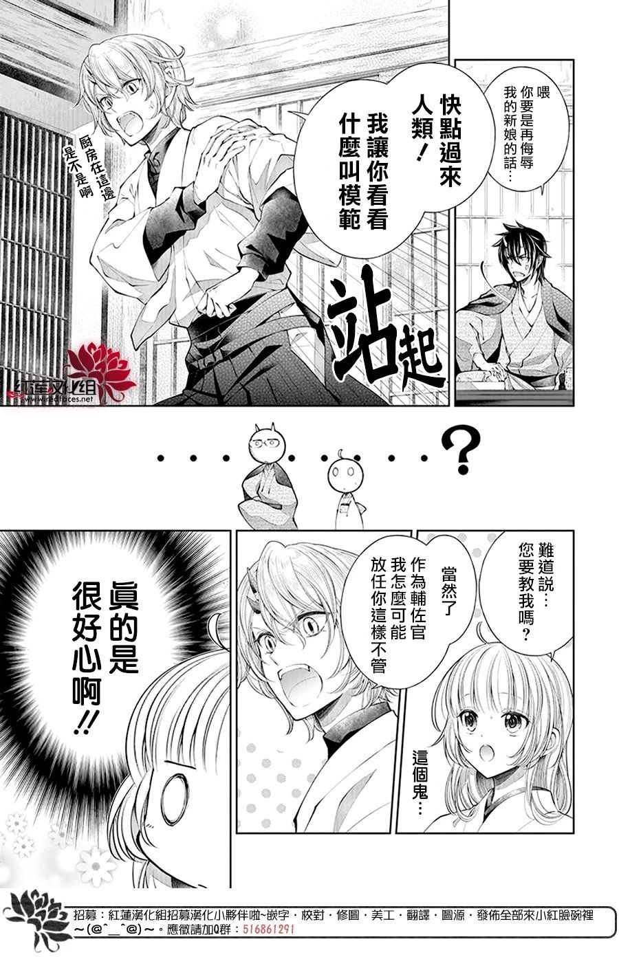 《想被吃掉的鬼之新娘》漫画最新章节第3话免费下拉式在线观看章节第【10】张图片