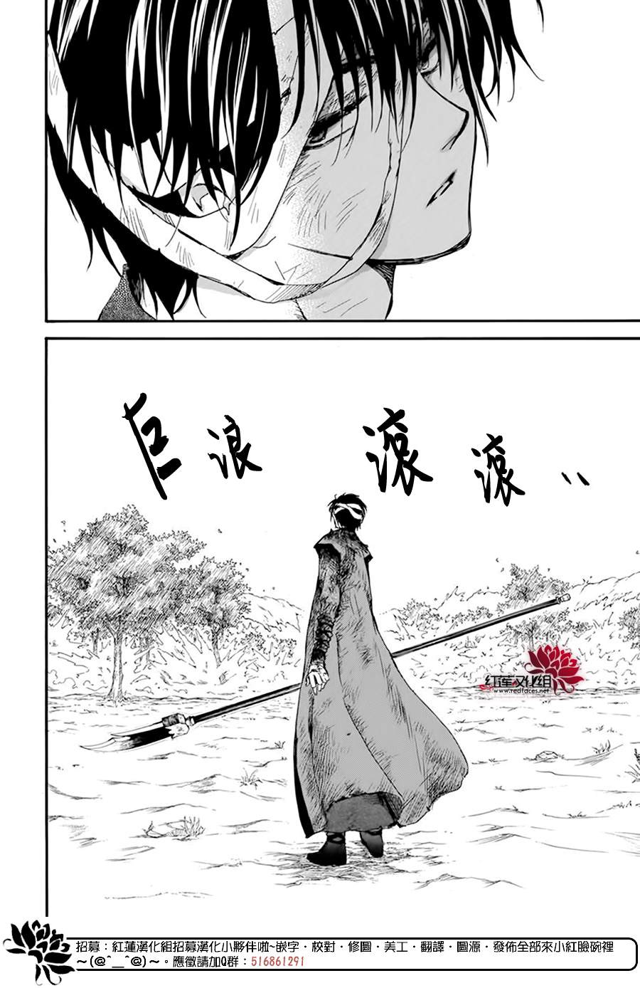 《拂晓的尤娜》漫画最新章节第215话免费下拉式在线观看章节第【27】张图片