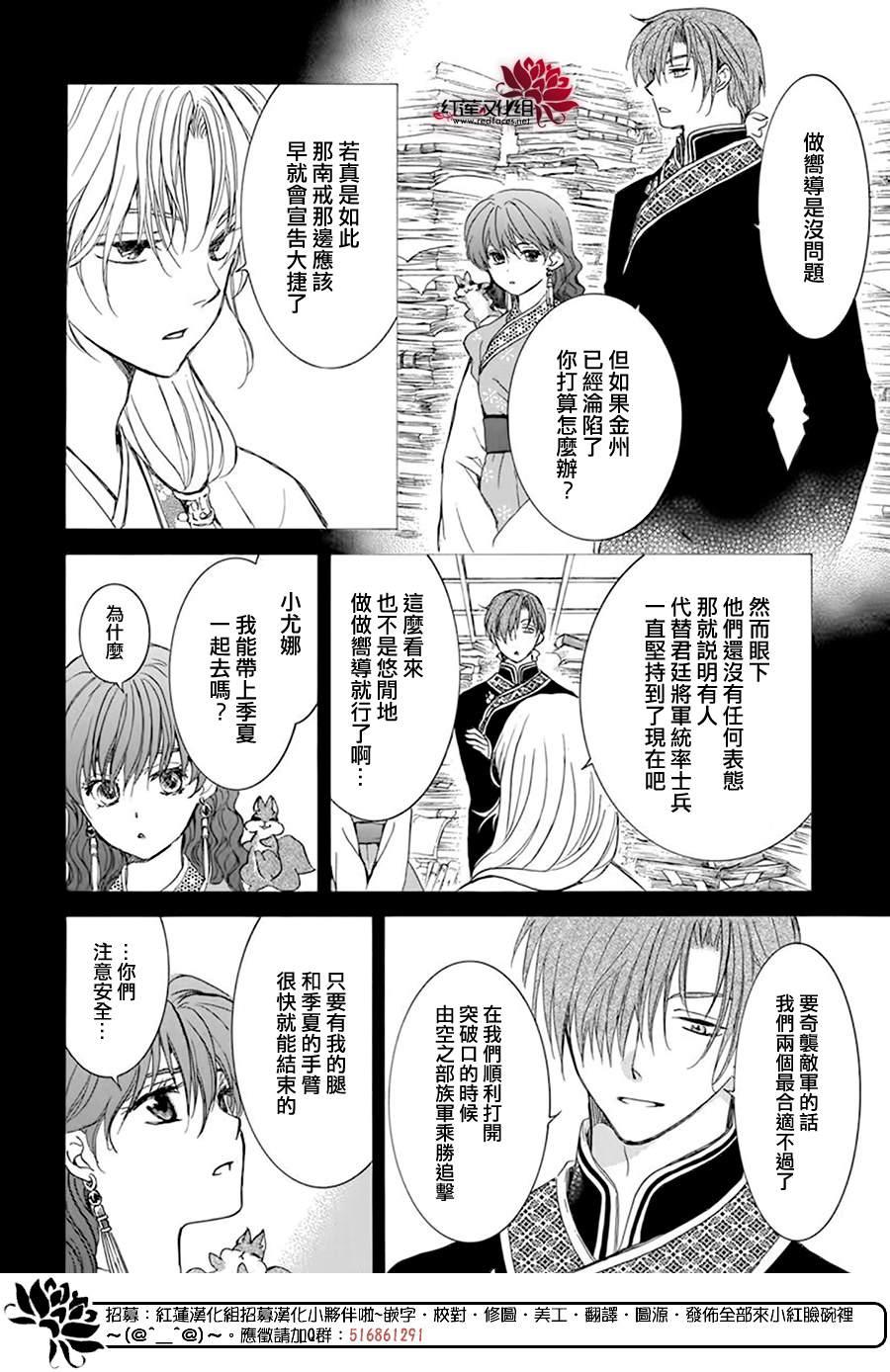 《拂晓的尤娜》漫画最新章节第215话免费下拉式在线观看章节第【13】张图片