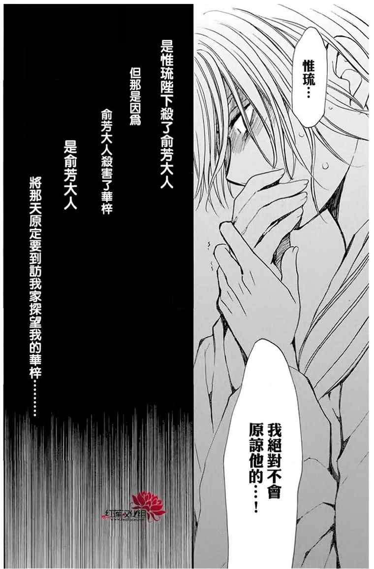 《拂晓的尤娜》漫画最新章节第196话 予以掠夺者被掠夺的伤痛免费下拉式在线观看章节第【20】张图片