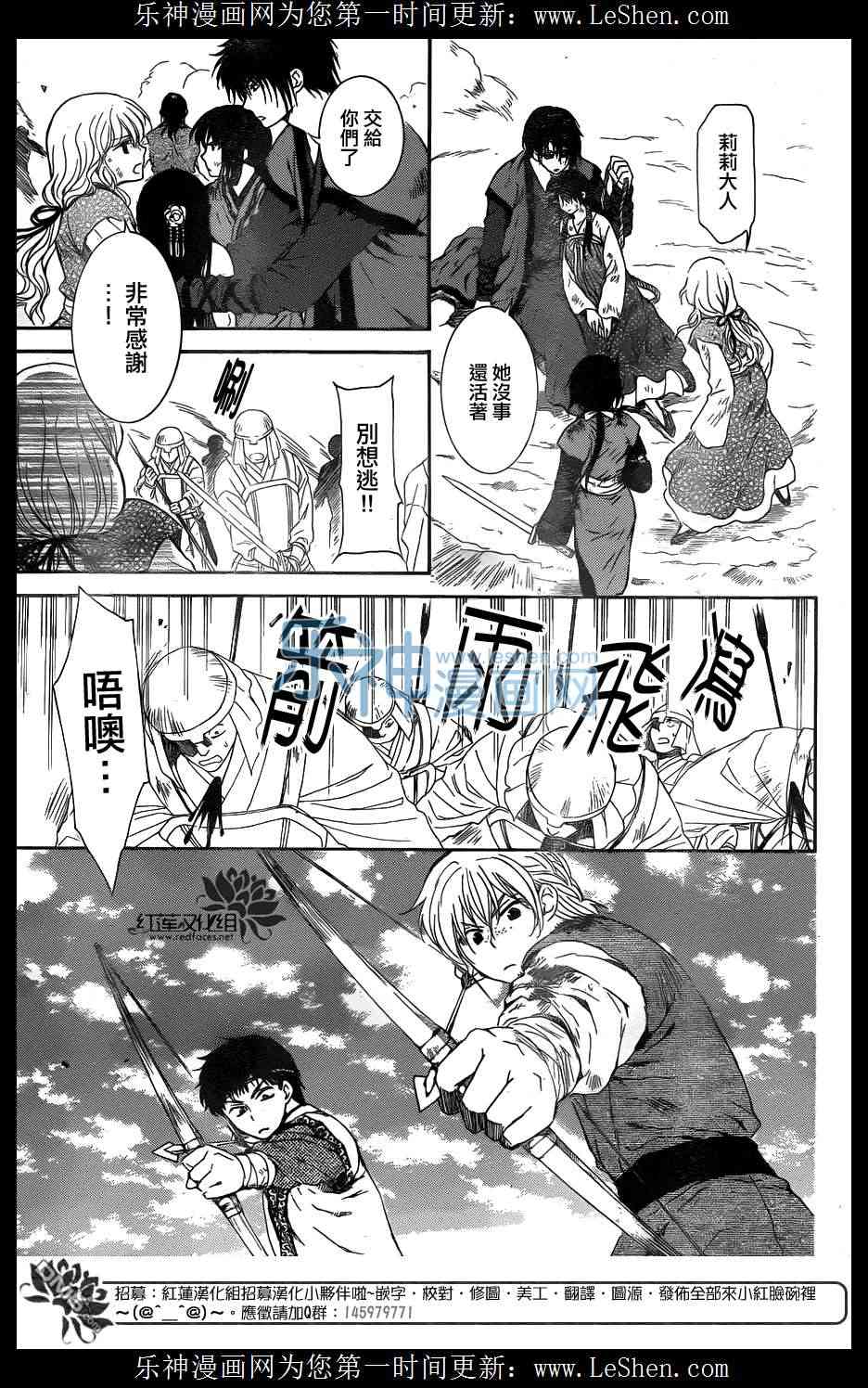 《拂晓的尤娜》漫画最新章节第121话免费下拉式在线观看章节第【13】张图片