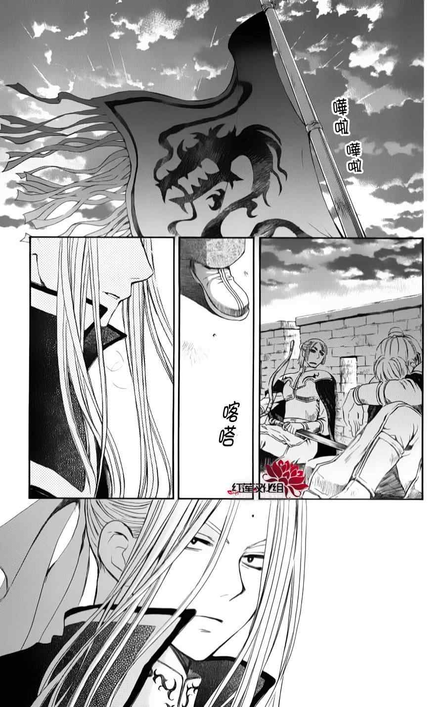 《拂晓的尤娜》漫画最新章节第69话免费下拉式在线观看章节第【1】张图片