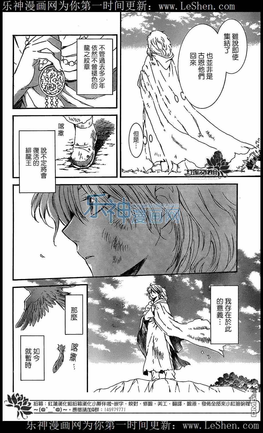 《拂晓的尤娜》漫画最新章节第105话免费下拉式在线观看章节第【11】张图片