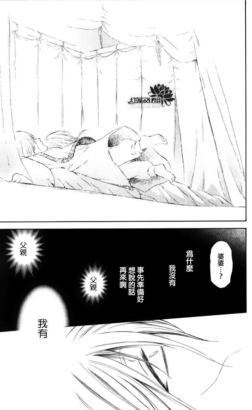 《拂晓的尤娜》漫画最新章节番外篇 季夏免费下拉式在线观看章节第【7】张图片