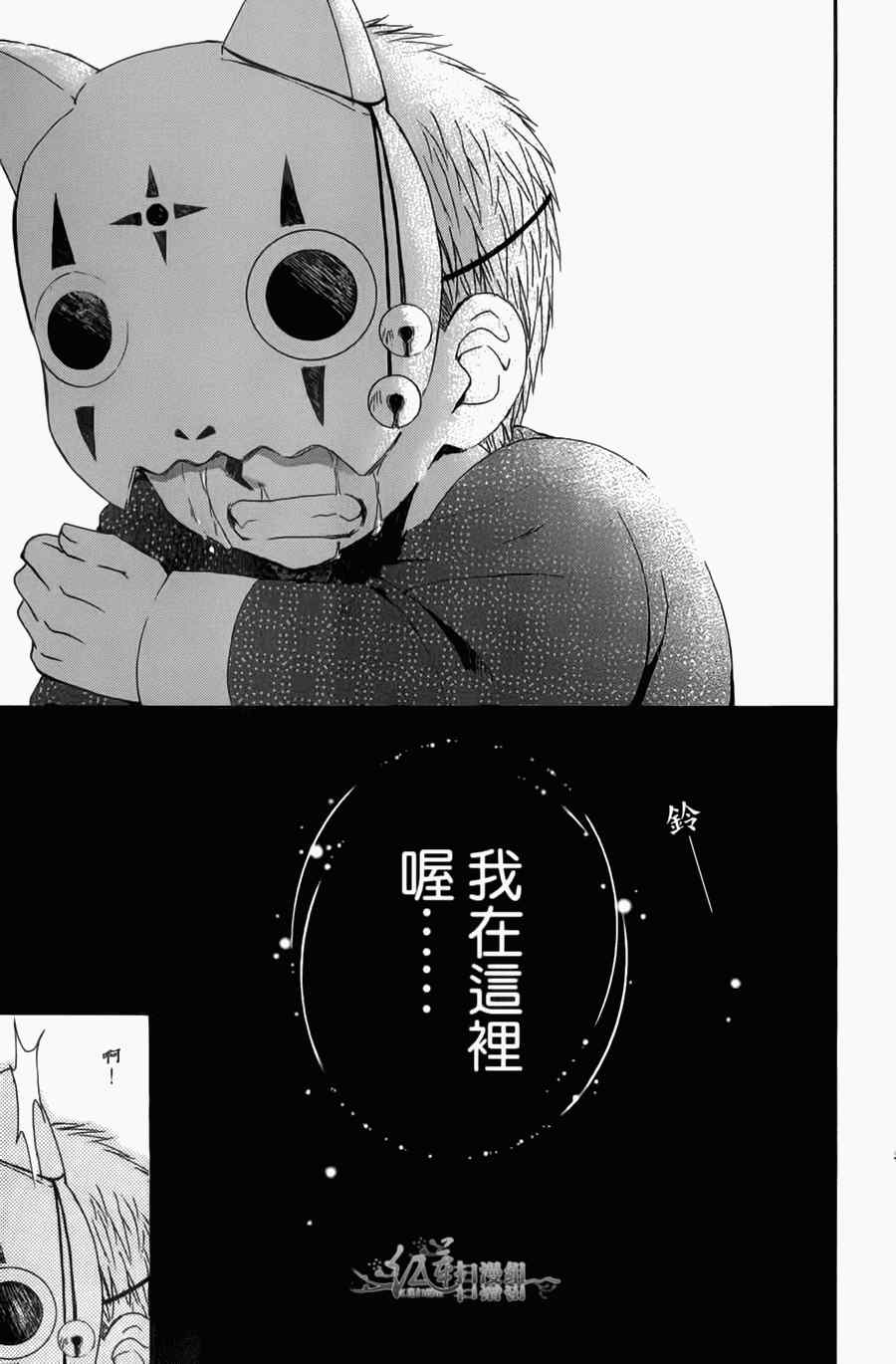 《拂晓的尤娜》漫画最新章节第4卷免费下拉式在线观看章节第【106】张图片