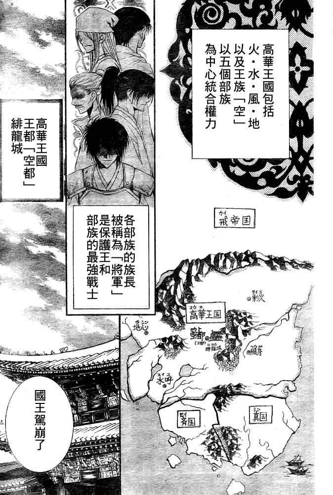 《拂晓的尤娜》漫画最新章节第6话免费下拉式在线观看章节第【8】张图片