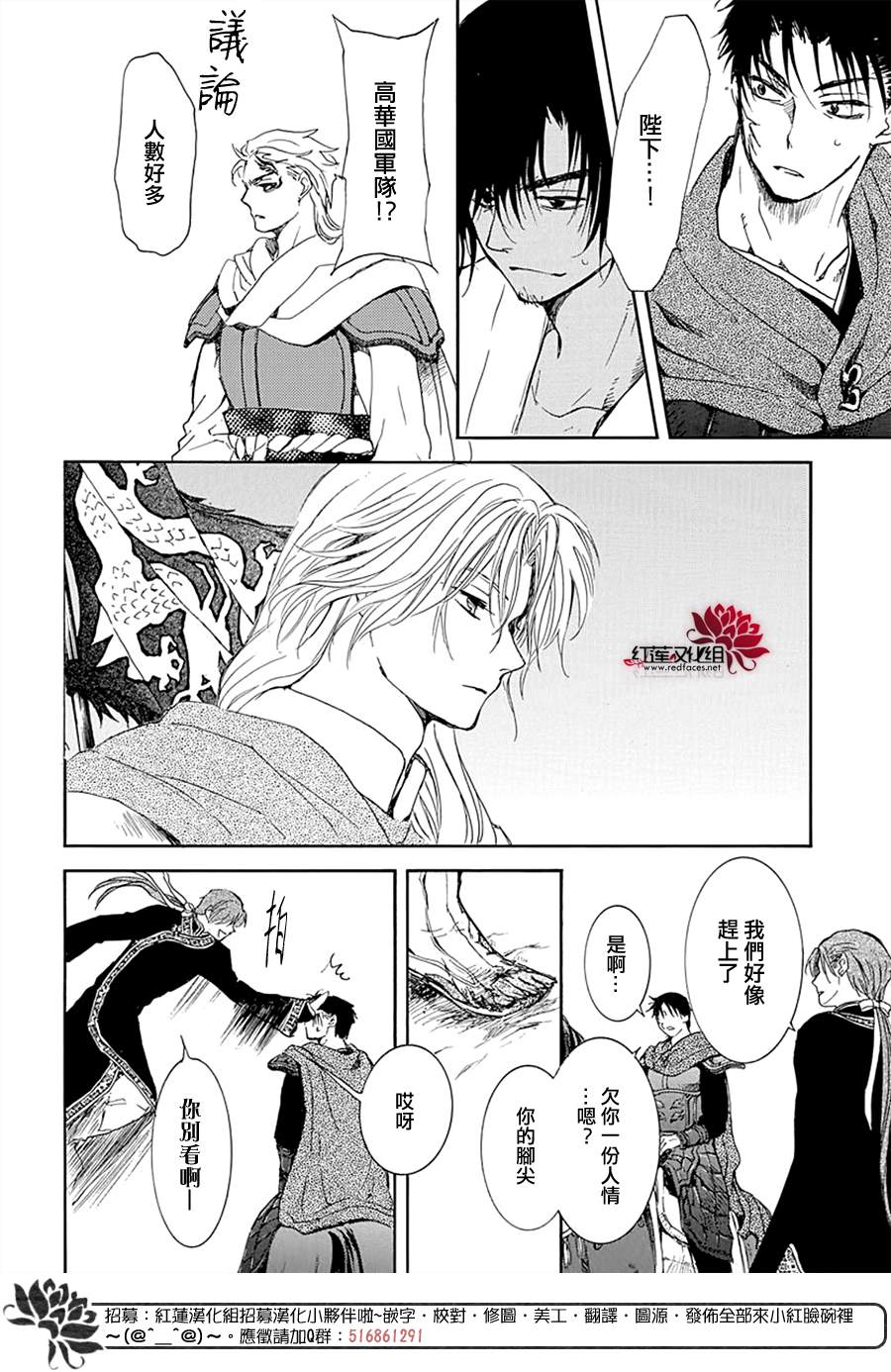 《拂晓的尤娜》漫画最新章节第218话免费下拉式在线观看章节第【23】张图片