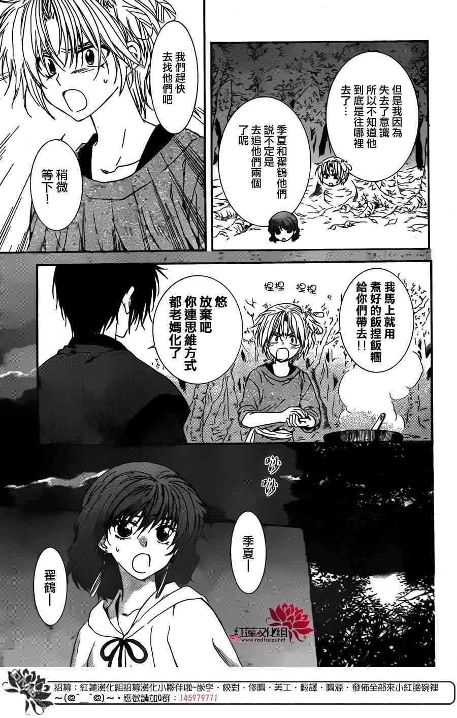 《拂晓的尤娜》漫画最新章节第107话免费下拉式在线观看章节第【7】张图片