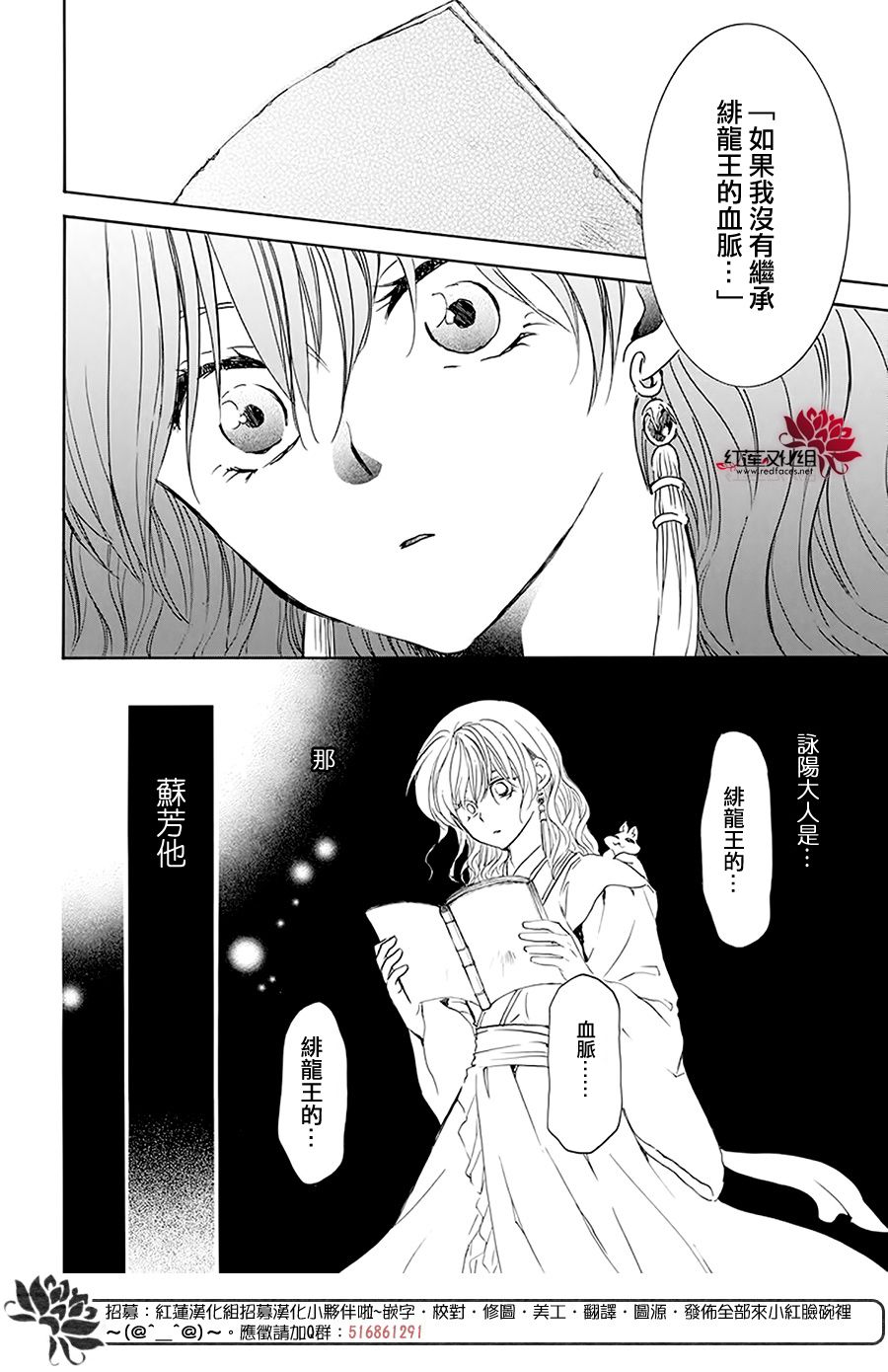 《拂晓的尤娜》漫画最新章节第190话 始祖的血缘免费下拉式在线观看章节第【10】张图片