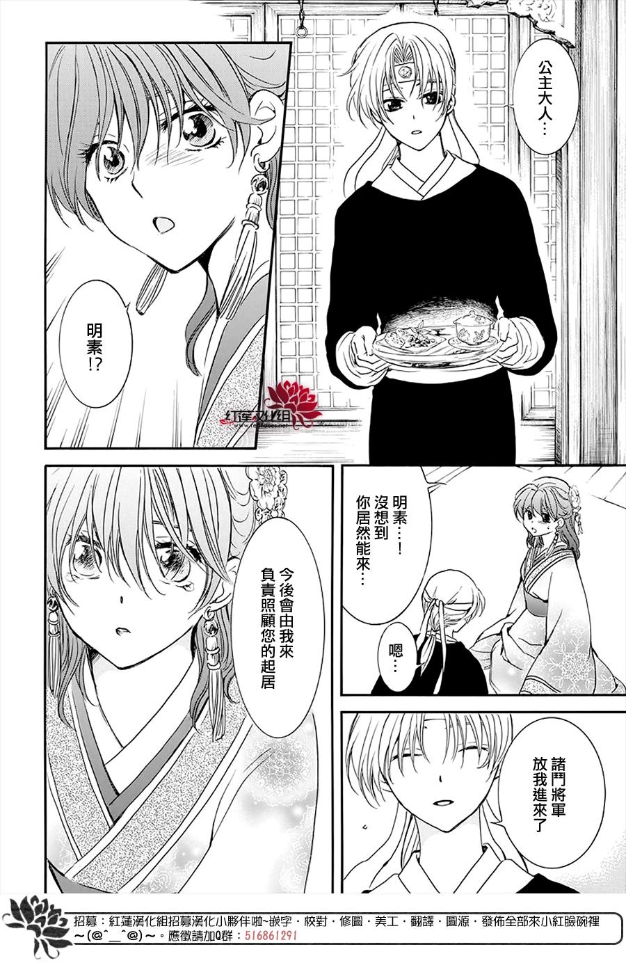 《拂晓的尤娜》漫画最新章节第180话免费下拉式在线观看章节第【15】张图片