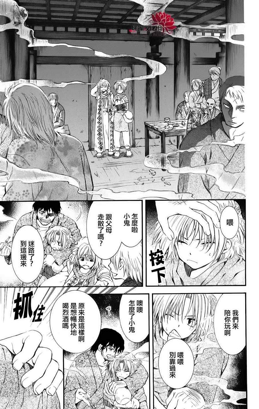 《拂晓的尤娜》漫画最新章节第67话免费下拉式在线观看章节第【9】张图片