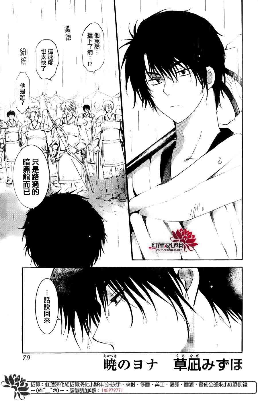 《拂晓的尤娜》漫画最新章节第139话免费下拉式在线观看章节第【2】张图片