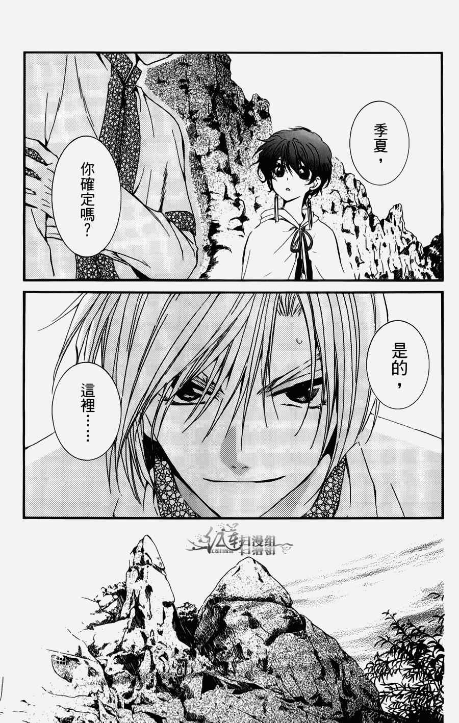 《拂晓的尤娜》漫画最新章节第4卷免费下拉式在线观看章节第【56】张图片