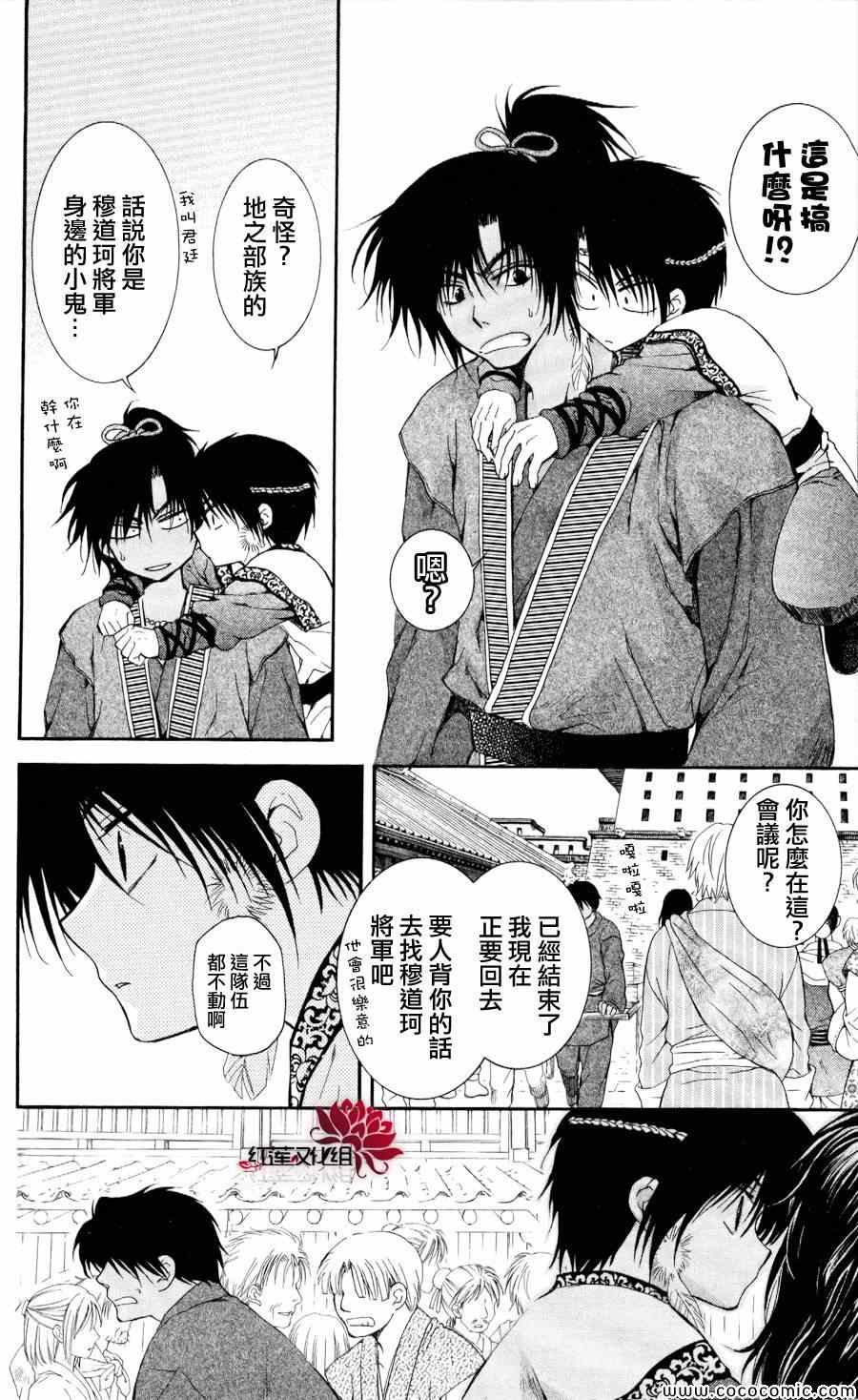 《拂晓的尤娜》漫画最新章节第61话免费下拉式在线观看章节第【12】张图片