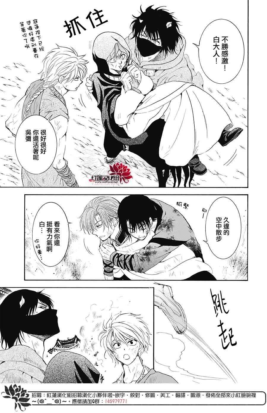 《拂晓的尤娜》漫画最新章节第176话免费下拉式在线观看章节第【5】张图片