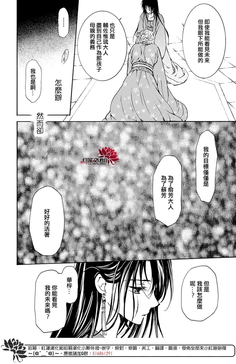 《拂晓的尤娜》漫画最新章节第194话 赤之血的执著免费下拉式在线观看章节第【26】张图片