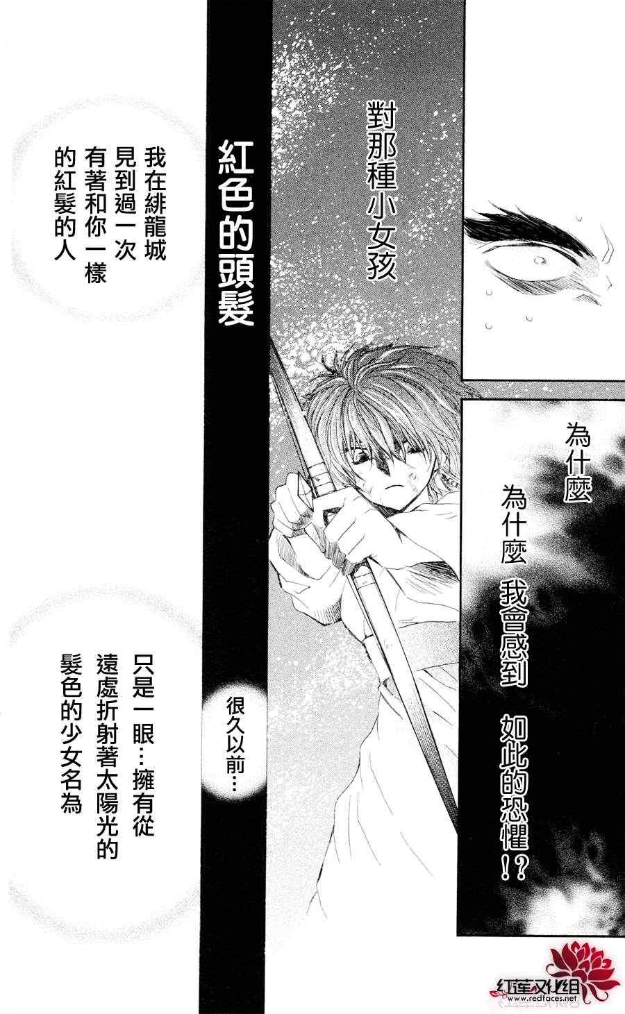 《拂晓的尤娜》漫画最新章节第37话免费下拉式在线观看章节第【23】张图片