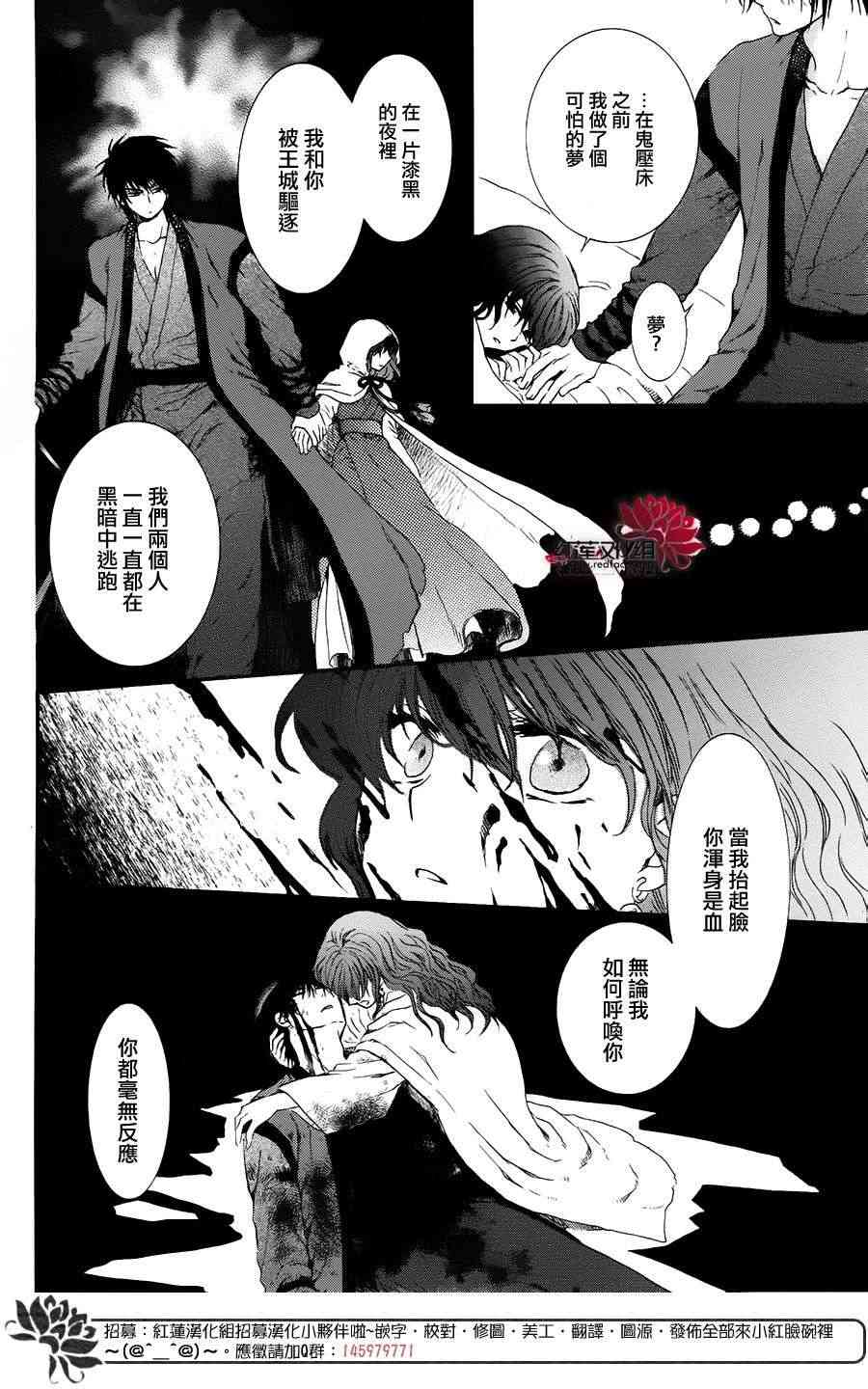 《拂晓的尤娜》漫画最新章节番外篇 愿您今晚好梦免费下拉式在线观看章节第【7】张图片