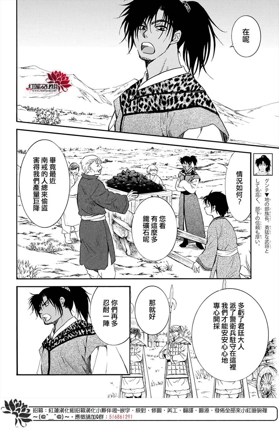 《拂晓的尤娜》漫画最新章节第209话免费下拉式在线观看章节第【16】张图片