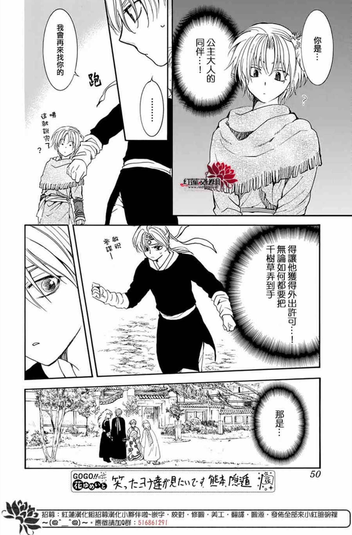 《拂晓的尤娜》漫画最新章节第198话 王室之人免费下拉式在线观看章节第【4】张图片