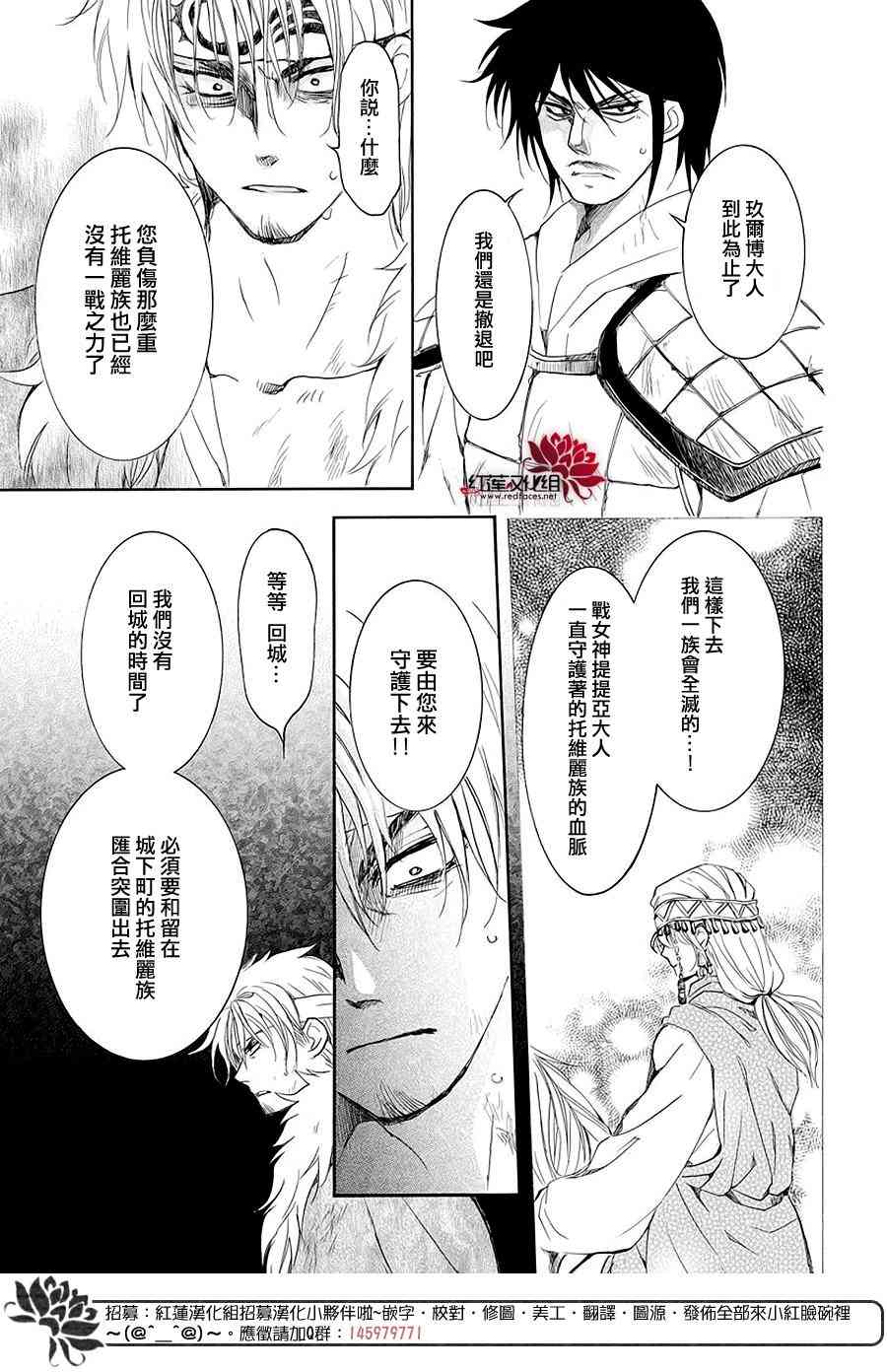 《拂晓的尤娜》漫画最新章节第173话免费下拉式在线观看章节第【9】张图片