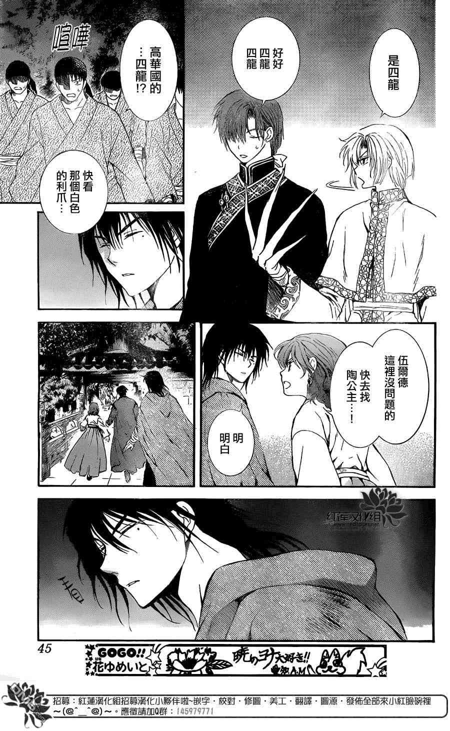 《拂晓的尤娜》漫画最新章节第129话免费下拉式在线观看章节第【5】张图片