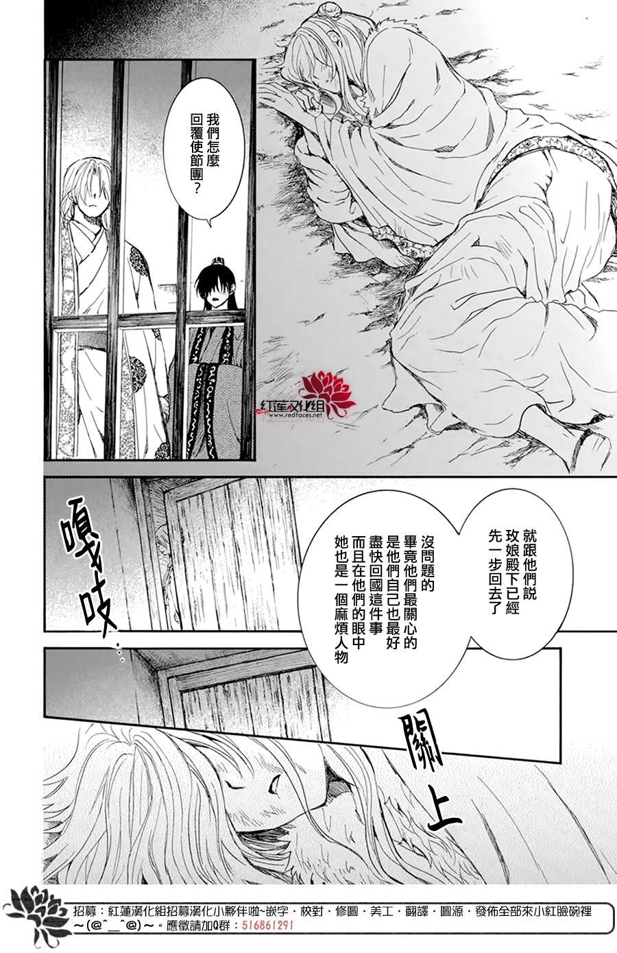 《拂晓的尤娜》漫画最新章节第204话 单方面的亲爱免费下拉式在线观看章节第【20】张图片