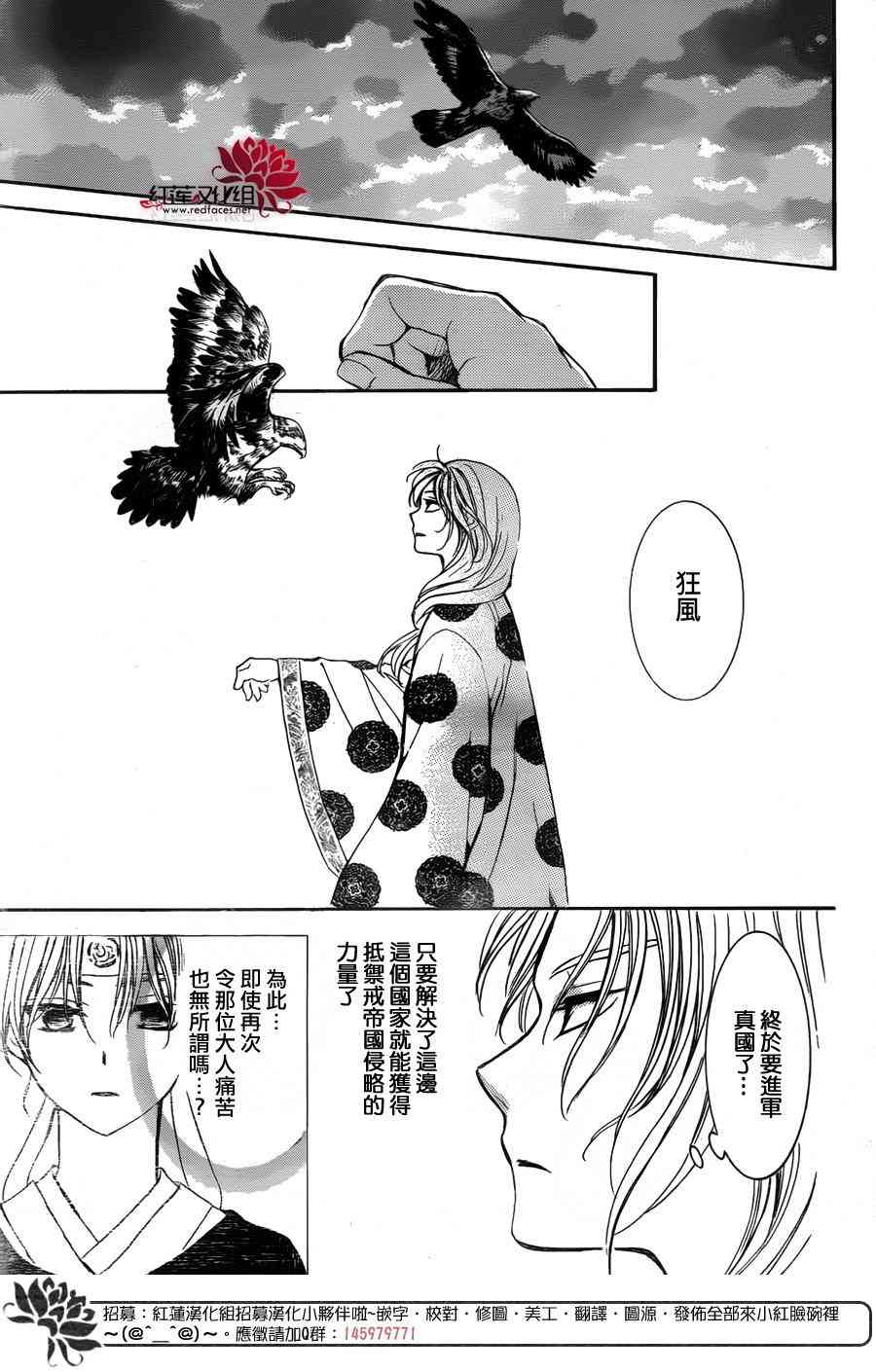 《拂晓的尤娜》漫画最新章节第138话免费下拉式在线观看章节第【15】张图片