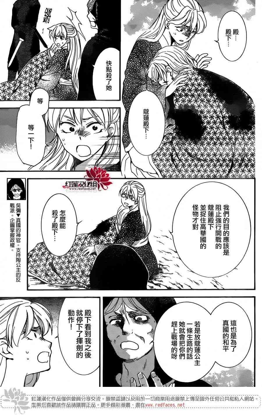 《拂晓的尤娜》漫画最新章节第149话免费下拉式在线观看章节第【4】张图片