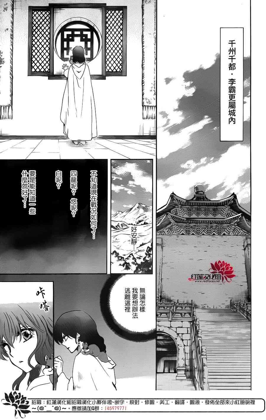 《拂晓的尤娜》漫画最新章节第170话免费下拉式在线观看章节第【11】张图片