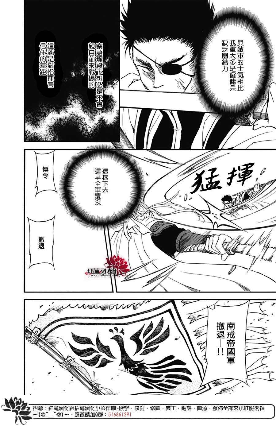 《拂晓的尤娜》漫画最新章节第224话免费下拉式在线观看章节第【16】张图片