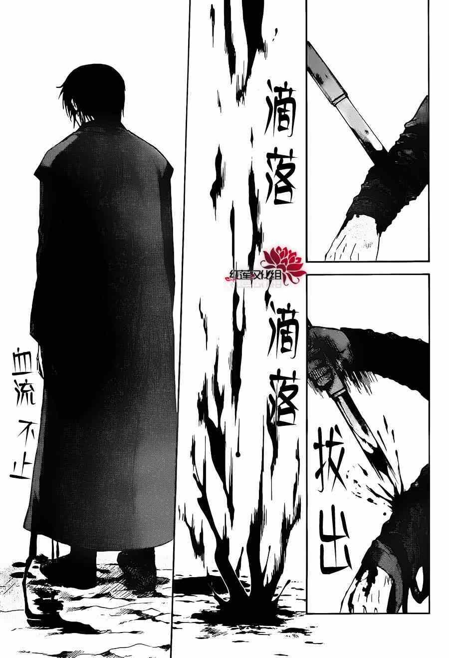 《拂晓的尤娜》漫画最新章节第91话免费下拉式在线观看章节第【7】张图片