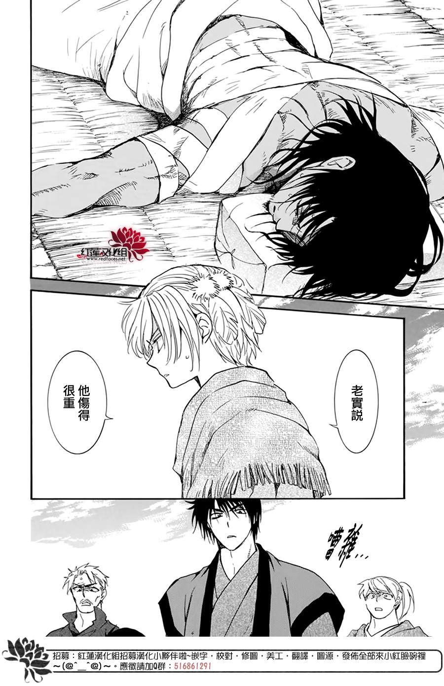 《拂晓的尤娜》漫画最新章节第210话免费下拉式在线观看章节第【15】张图片