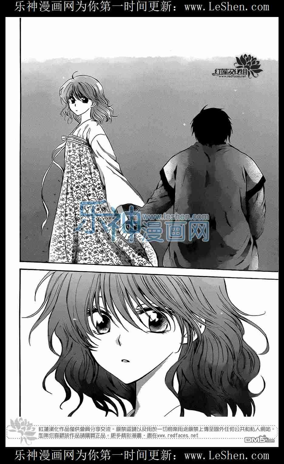 《拂晓的尤娜》漫画最新章节第110话免费下拉式在线观看章节第【23】张图片