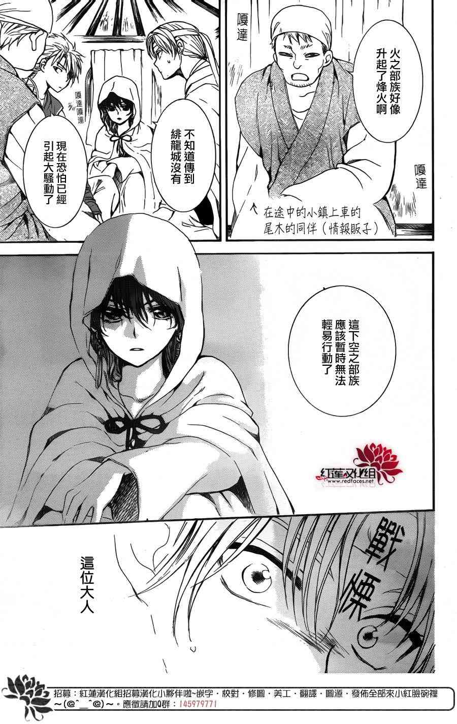 《拂晓的尤娜》漫画最新章节第138话免费下拉式在线观看章节第【19】张图片