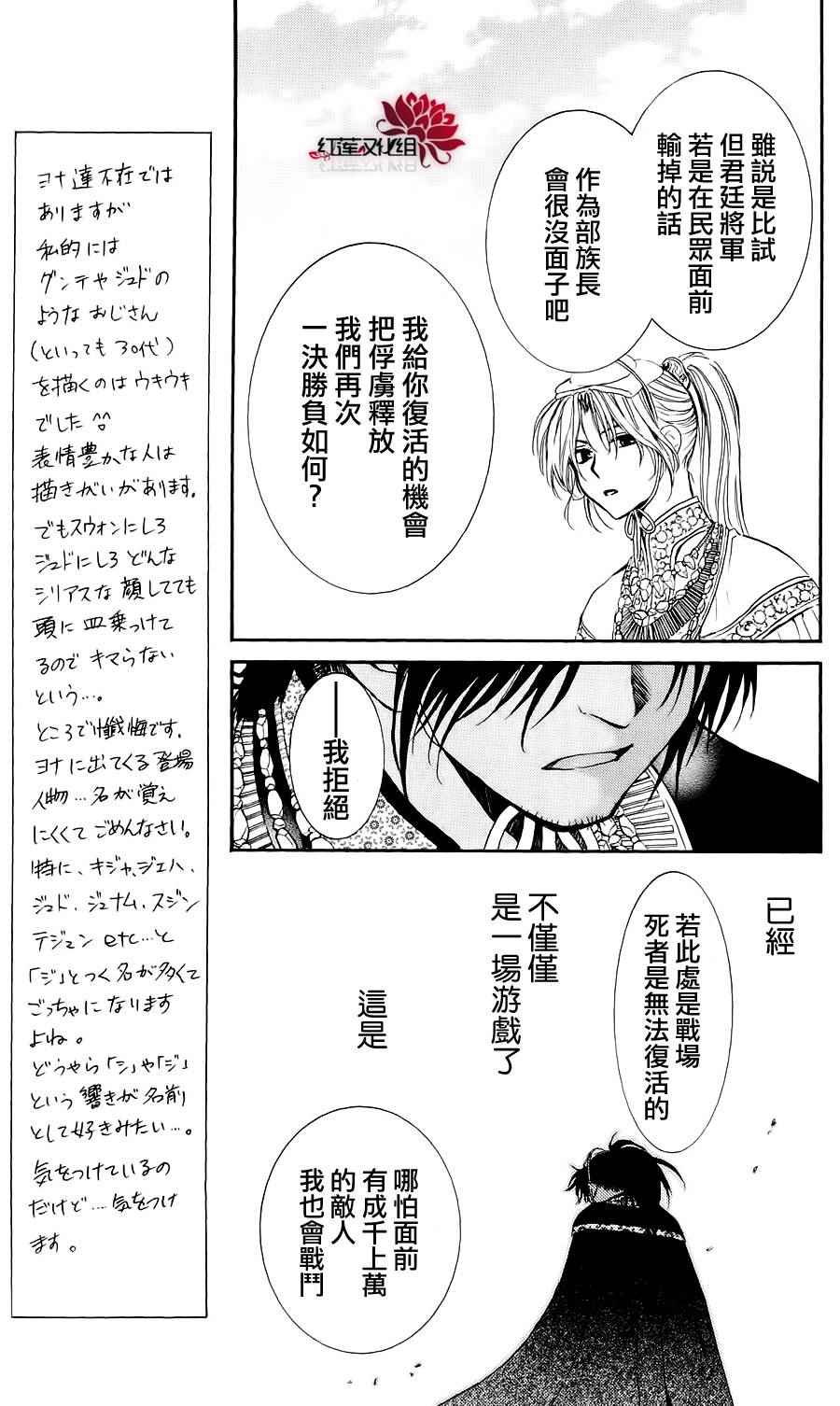 《拂晓的尤娜》漫画最新章节第46话免费下拉式在线观看章节第【14】张图片