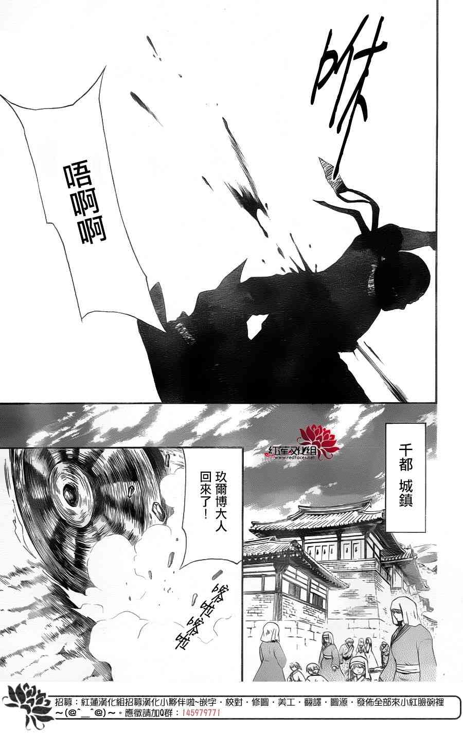 《拂晓的尤娜》漫画最新章节第172话免费下拉式在线观看章节第【16】张图片