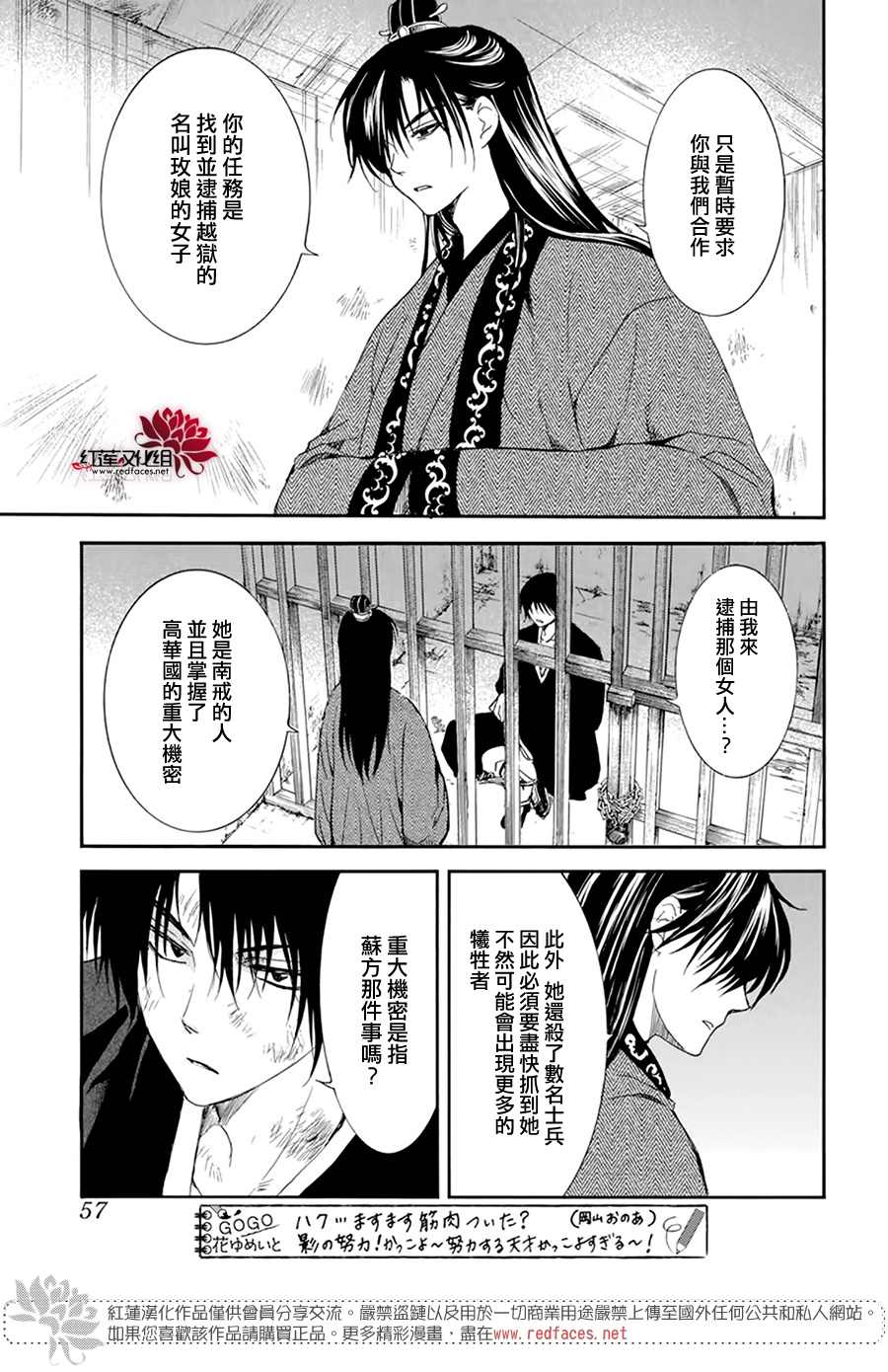 《拂晓的尤娜》漫画最新章节第206话 逐一舍弃可舍弃之物免费下拉式在线观看章节第【9】张图片