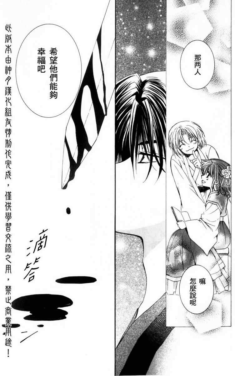 《拂晓的尤娜》漫画最新章节第2话免费下拉式在线观看章节第【5】张图片