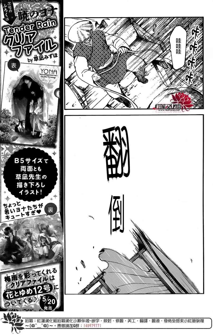 《拂晓的尤娜》漫画最新章节第140话免费下拉式在线观看章节第【17】张图片