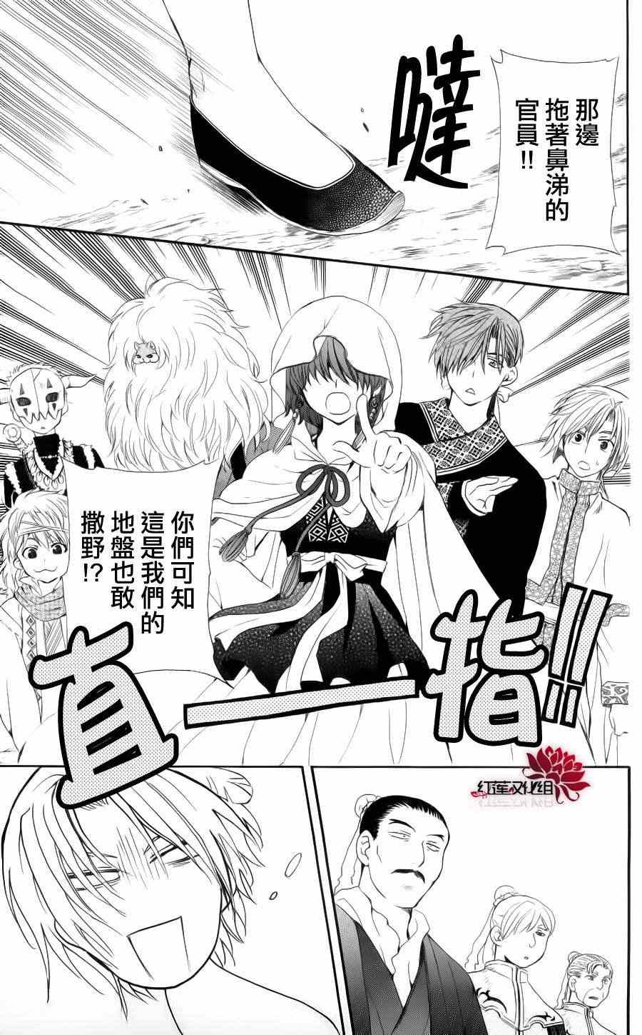 《拂晓的尤娜》漫画最新章节第48话免费下拉式在线观看章节第【27】张图片