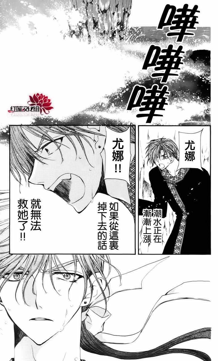 《拂晓的尤娜》漫画最新章节第32话免费下拉式在线观看章节第【3】张图片