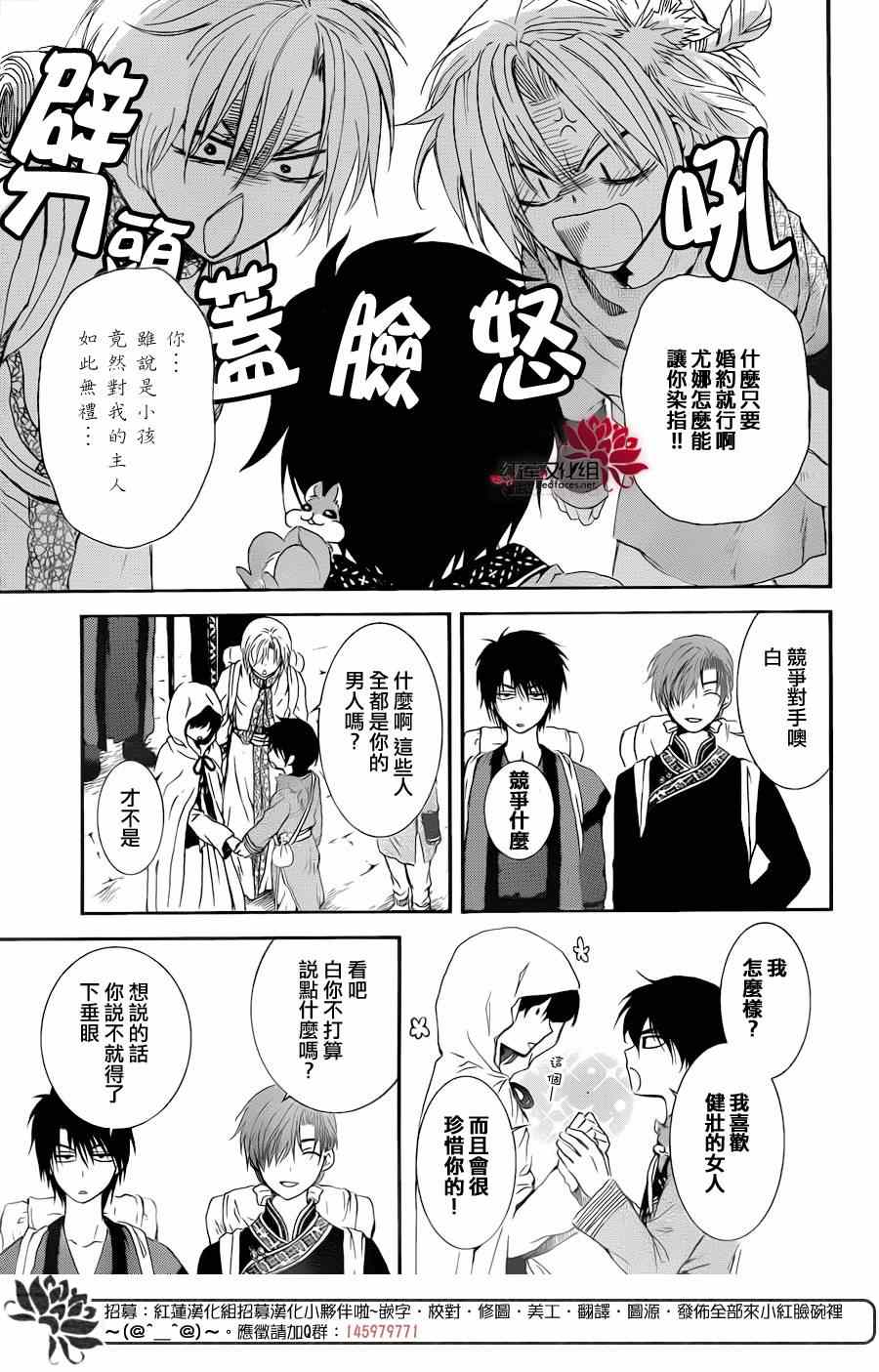 《拂晓的尤娜》漫画最新章节第96话免费下拉式在线观看章节第【10】张图片