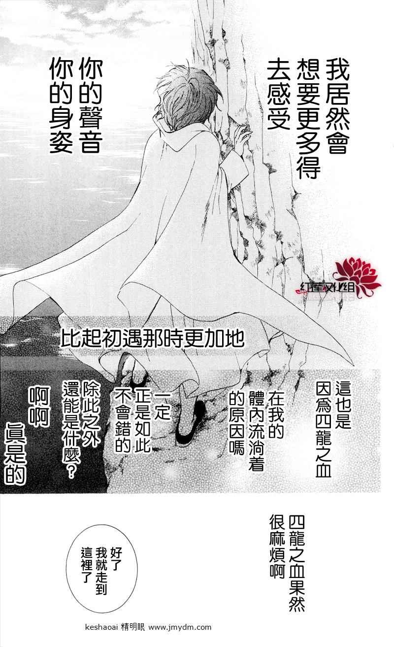 《拂晓的尤娜》漫画最新章节第31话免费下拉式在线观看章节第【22】张图片