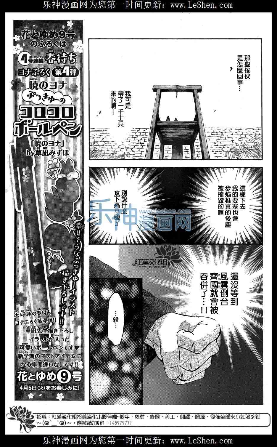 《拂晓的尤娜》漫画最新章节第121话免费下拉式在线观看章节第【9】张图片