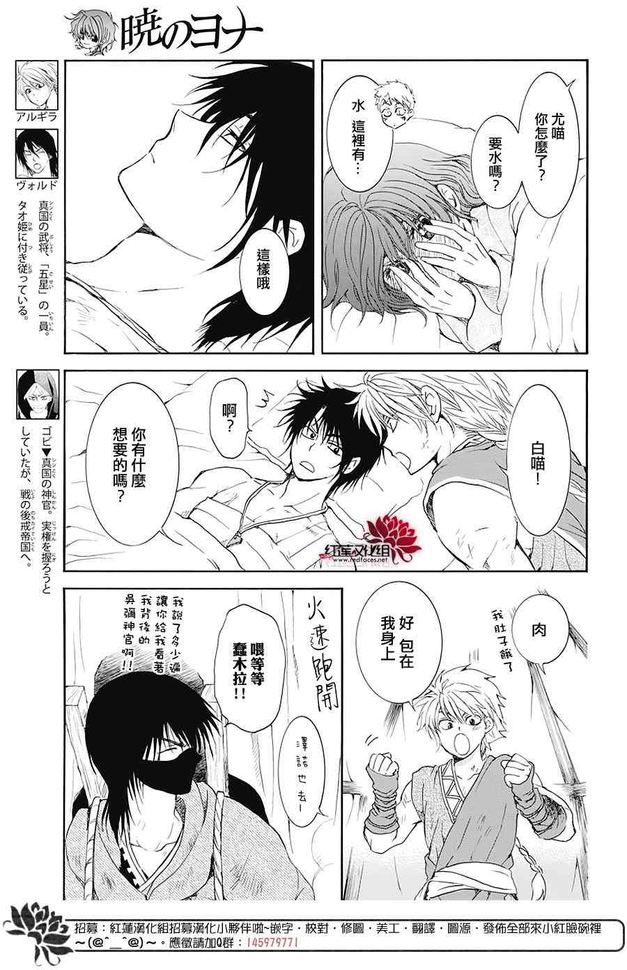 《拂晓的尤娜》漫画最新章节第176话免费下拉式在线观看章节第【11】张图片