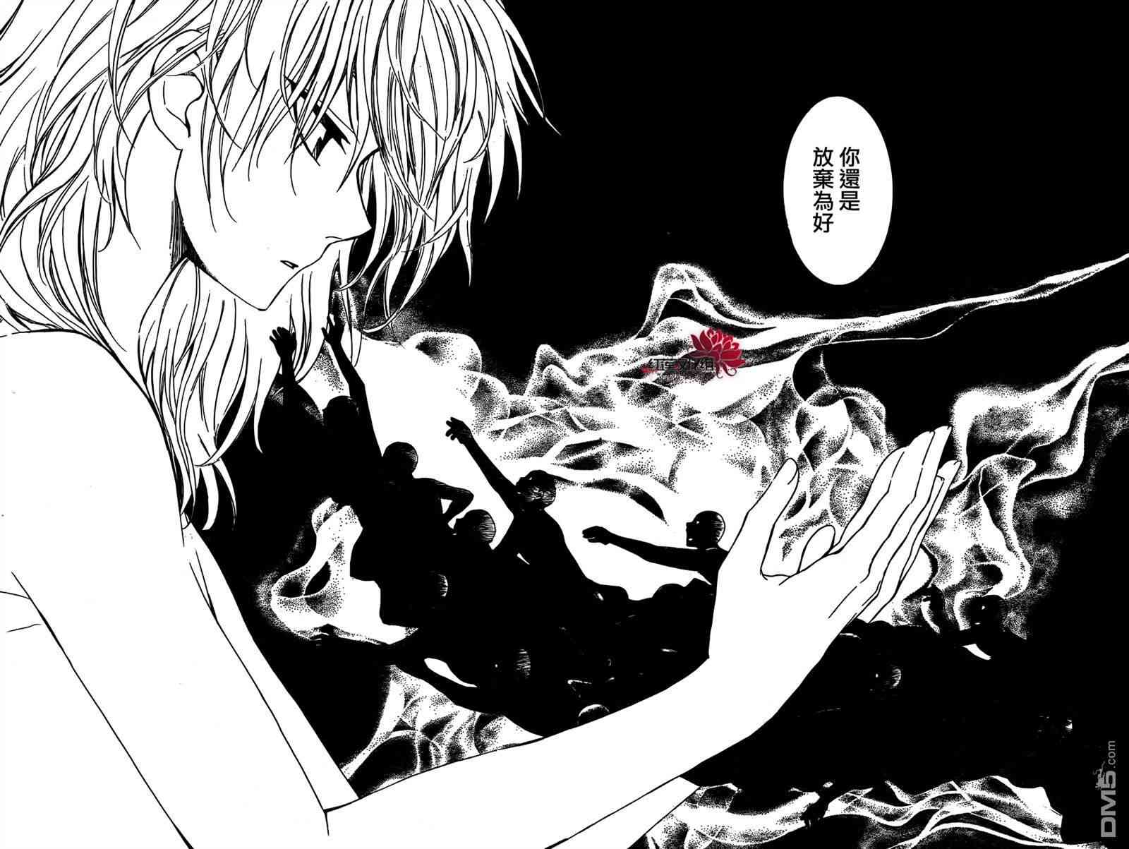 《拂晓的尤娜》漫画最新章节第107话免费下拉式在线观看章节第【26】张图片