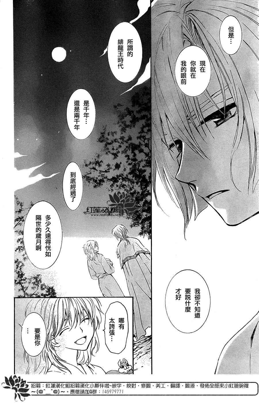 《拂晓的尤娜》漫画最新章节第1话免费下拉式在线观看章节第【18】张图片