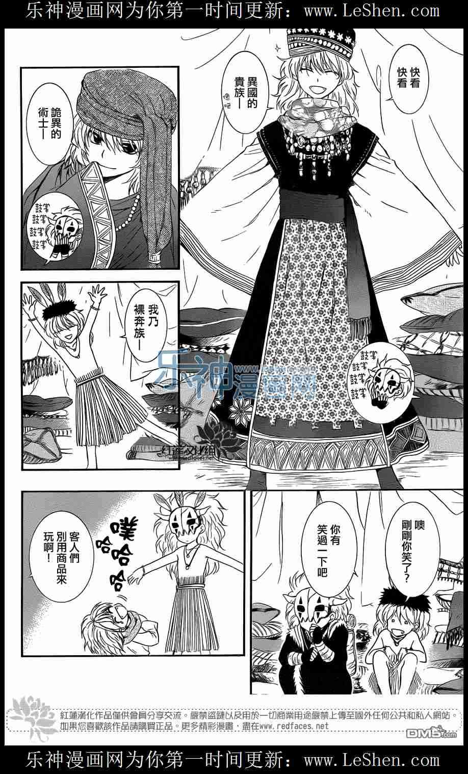 《拂晓的尤娜》漫画最新章节第109话免费下拉式在线观看章节第【23】张图片