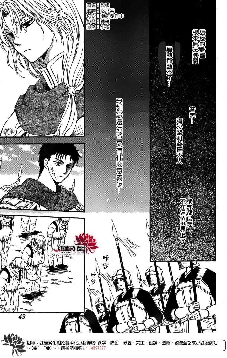 《拂晓的尤娜》漫画最新章节第148话免费下拉式在线观看章节第【3】张图片